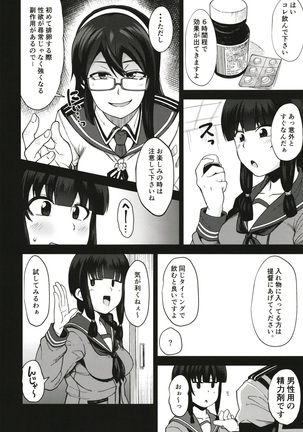 Kitakami-sama to Gachi Pako Kozukuri Time - Page 6