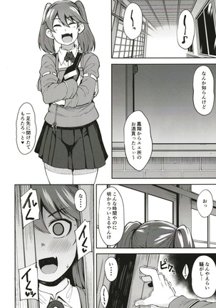 Kitakami-sama to Gachi Pako Kozukuri Time - Page 12