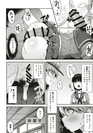 Kitakami-sama to Gachi Pako Kozukuri Time - Page 14