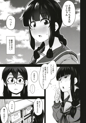 Kitakami-sama to Gachi Pako Kozukuri Time - Page 5