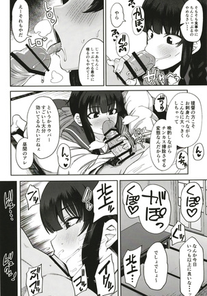 Kitakami-sama to Gachi Pako Kozukuri Time - Page 4