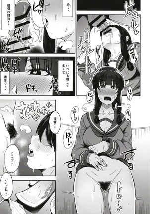 Kitakami-sama to Gachi Pako Kozukuri Time