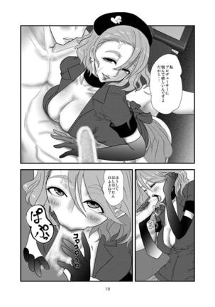Kiyora-san no Nasugamama Page #18