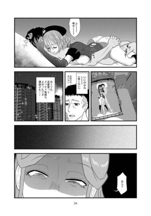 Kiyora-san no Nasugamama Page #33