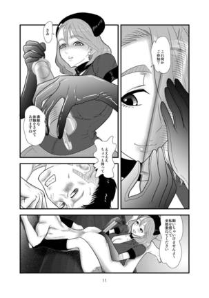 Kiyora-san no Nasugamama Page #10