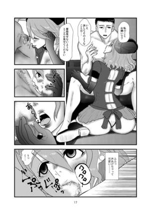 Kiyora-san no Nasugamama Page #16