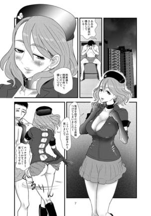 Kiyora-san no Nasugamama Page #6