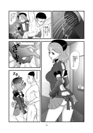Kiyora-san no Nasugamama Page #14
