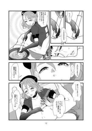 Kiyora-san no Nasugamama Page #11