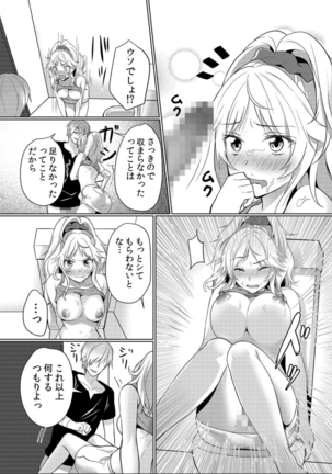 Junyuuchuu no Yanmama ni Pakopako Tanetsuke!! ~ Sonna ni Dasaretara... Milk ga Afurechau! 1-3 Page #21