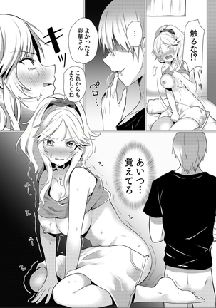 Junyuuchuu no Yanmama ni Pakopako Tanetsuke!! ~ Sonna ni Dasaretara... Milk ga Afurechau! 1-3 Page #50