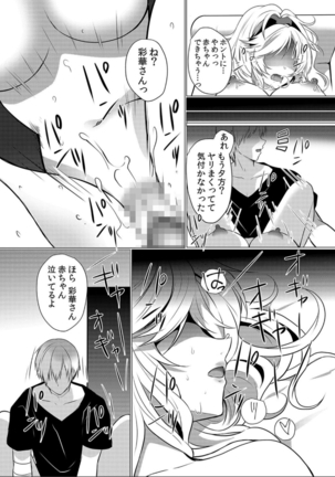 Junyuuchuu no Yanmama ni Pakopako Tanetsuke!! ~ Sonna ni Dasaretara... Milk ga Afurechau! 1-3 Page #74