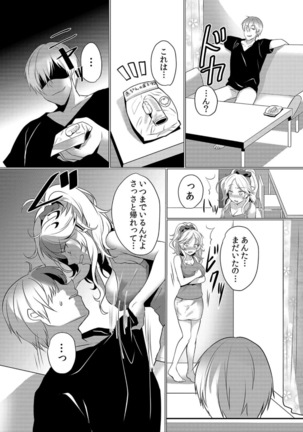 Junyuuchuu no Yanmama ni Pakopako Tanetsuke!! ~ Sonna ni Dasaretara... Milk ga Afurechau! 1-3 Page #55