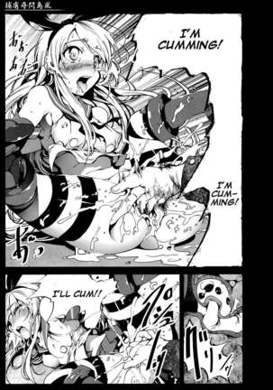 Horyo Jinmon Shimakaze Page #8