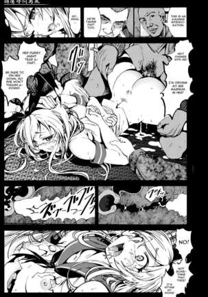 Horyo Jinmon Shimakaze Page #14
