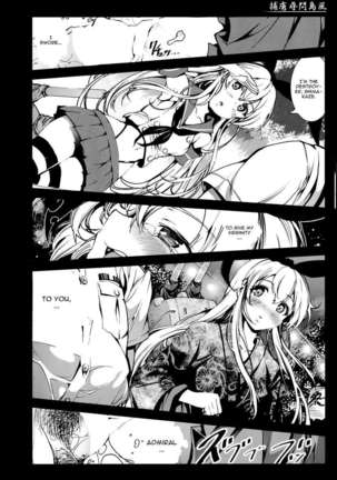 Horyo Jinmon Shimakaze Page #11