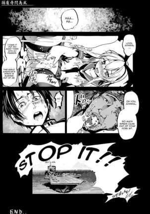 Horyo Jinmon Shimakaze Page #24