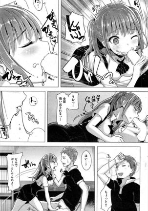 教えて香奈先生！ Page #9