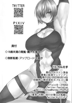 Youseisou Shingeki Page #25