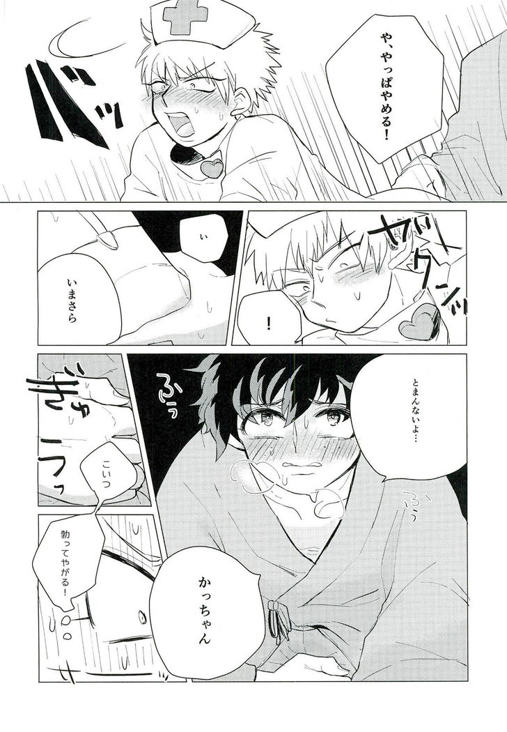 ご都合主義
