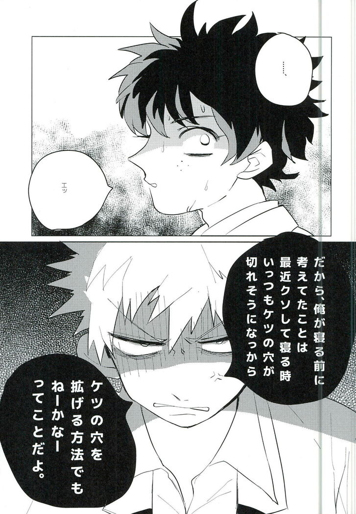 ご都合主義