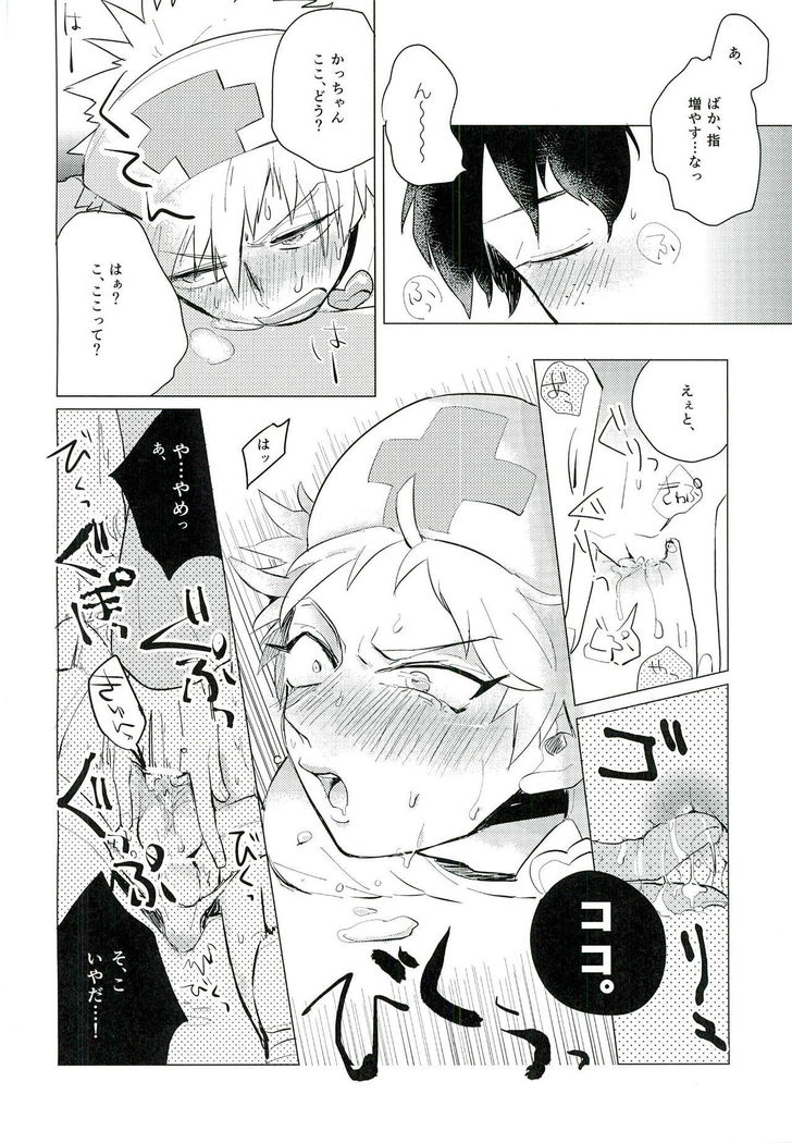 ご都合主義