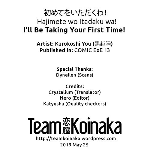 Hajimete wo Itadaku wa! | I'll Be Taking Your First Time!