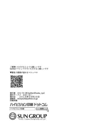 Suki na Hito ni Kawaii tte Iwareru to Watashi Torotoro ni Nacchau | 被喜歡的人說好可愛的話我就要融化了 Page #30