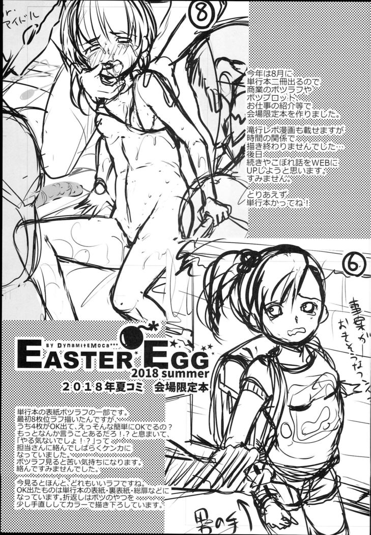 Easter Egg