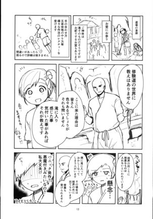Easter Egg Page #13