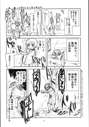 Easter Egg Page #14
