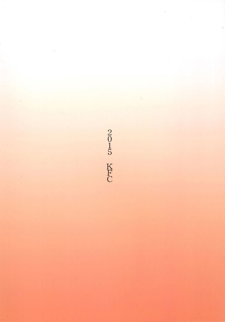 Ushio no Fuyuyasumi
