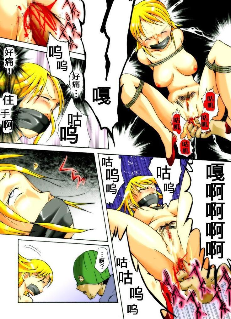 欲望回帰第221章-エロ曜凌辱劇場①生贄の富豪夫人（有条色狼汉化）