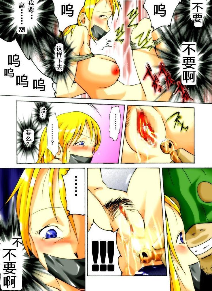 欲望回帰第221章-エロ曜凌辱劇場①生贄の富豪夫人（有条色狼汉化）