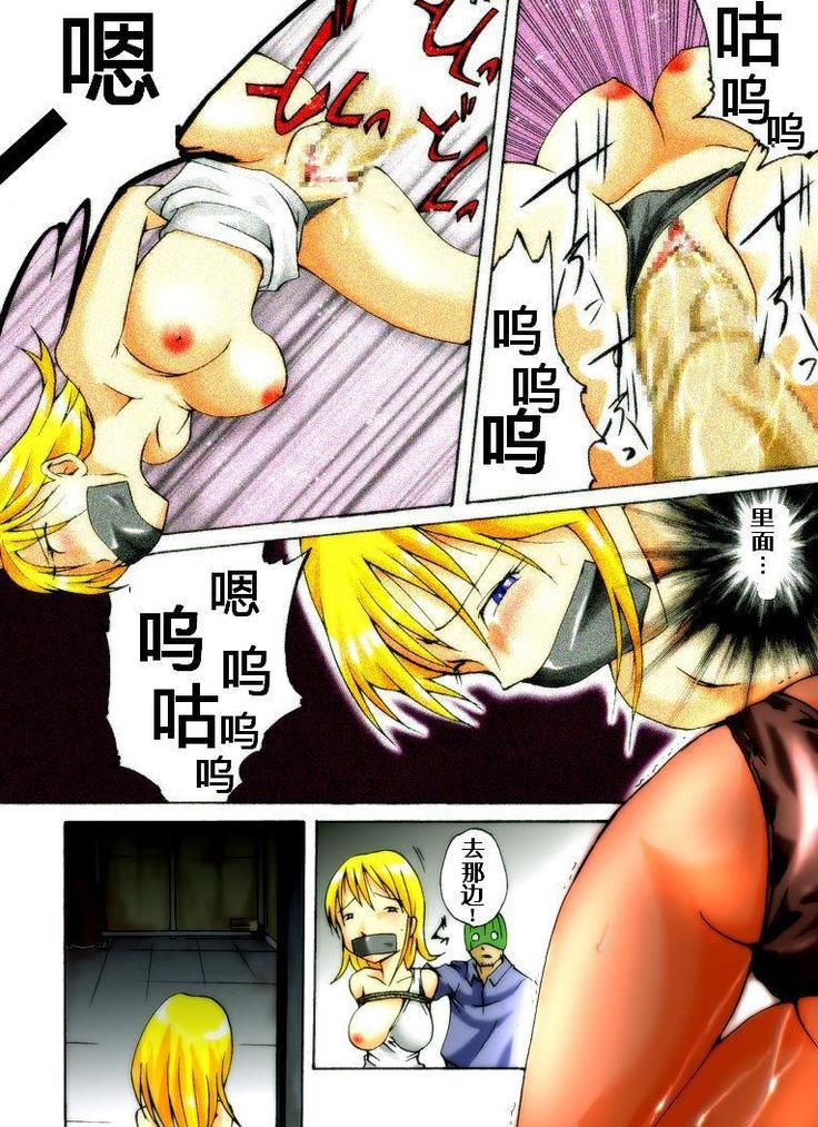 欲望回帰第221章-エロ曜凌辱劇場①生贄の富豪夫人（有条色狼汉化）