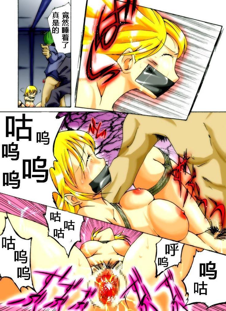 欲望回帰第221章-エロ曜凌辱劇場①生贄の富豪夫人（有条色狼汉化）