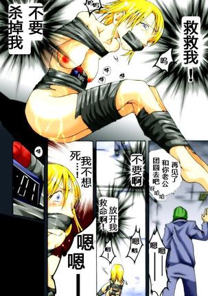 欲望回帰第221章-エロ曜凌辱劇場①生贄の富豪夫人（有条色狼汉化） Page #18