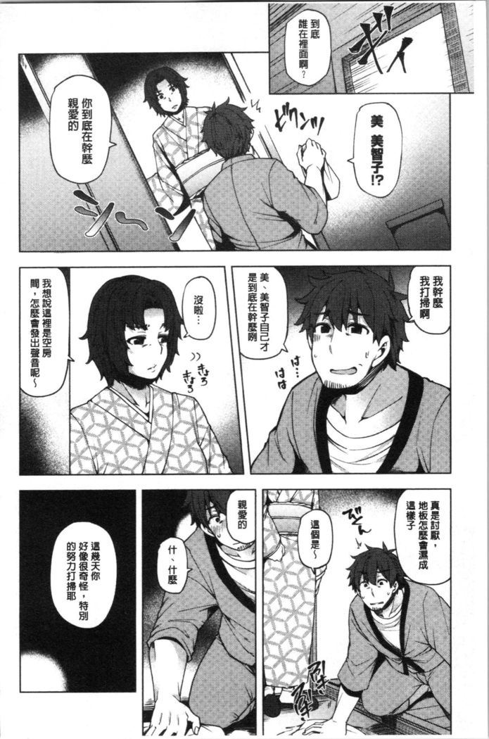 若妻ざかり