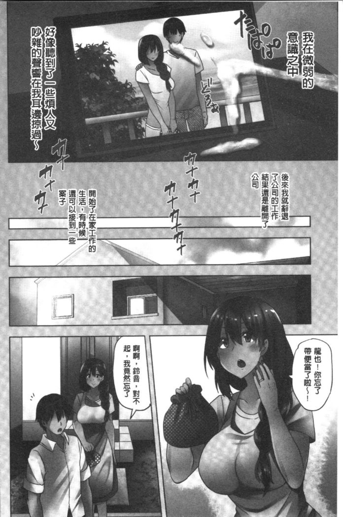 若妻ざかり