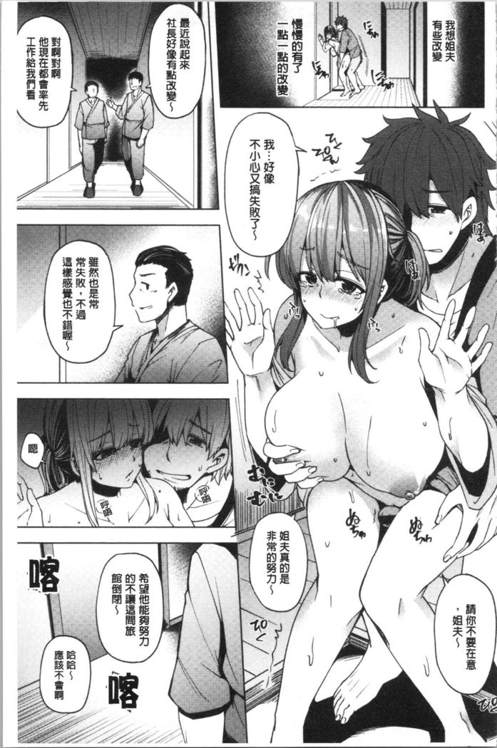 若妻ざかり