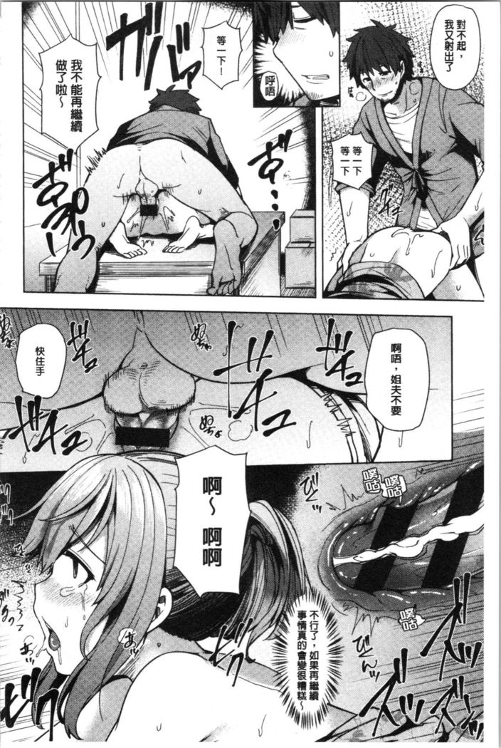 若妻ざかり