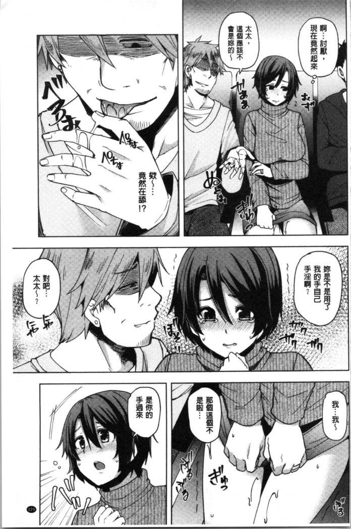 若妻ざかり