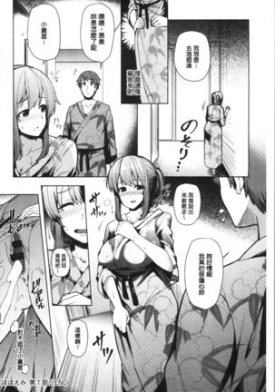 若妻ざかり Page #78