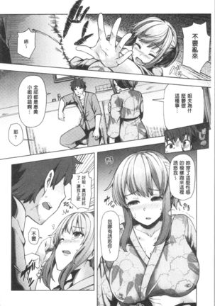 若妻ざかり Page #62