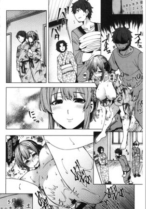 若妻ざかり Page #114