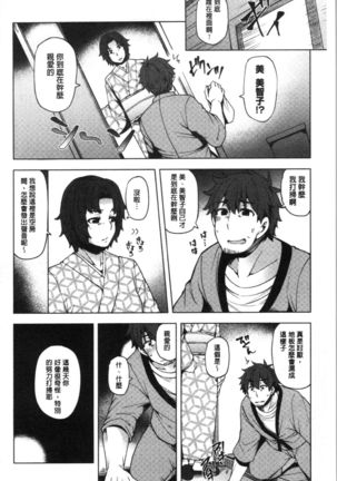 若妻ざかり Page #112