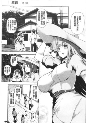 若妻ざかり Page #55
