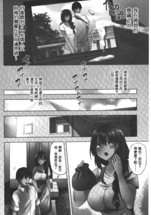 若妻ざかり Page #52