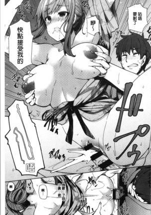 若妻ざかり Page #77