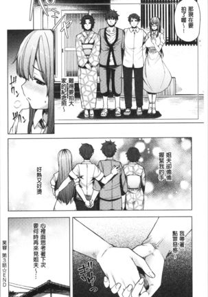 若妻ざかり Page #126